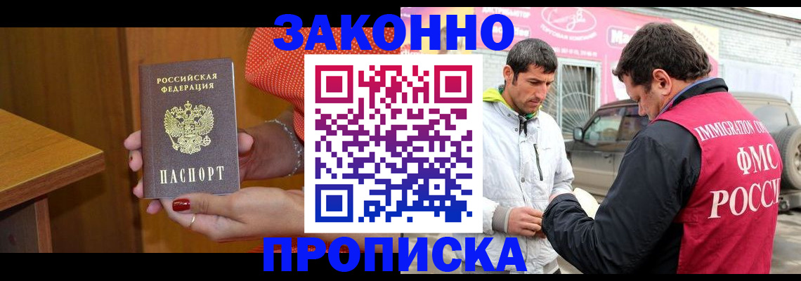 временная регистрация адрес в Вологодской области