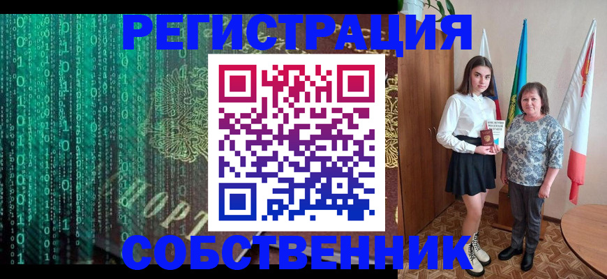 прописка в квартире в Вологодской области