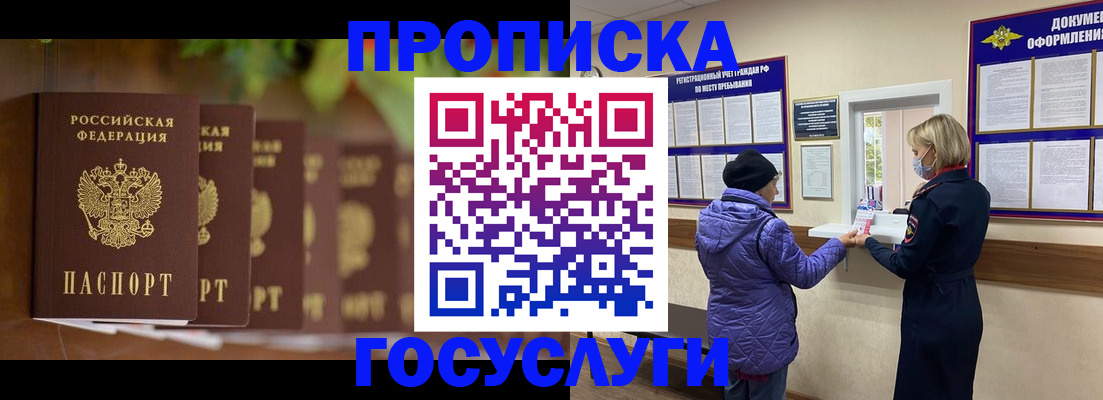 временная регистрация в квартире в Вологодской области