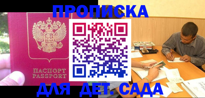 временная регистрация купить в Вологодской области
