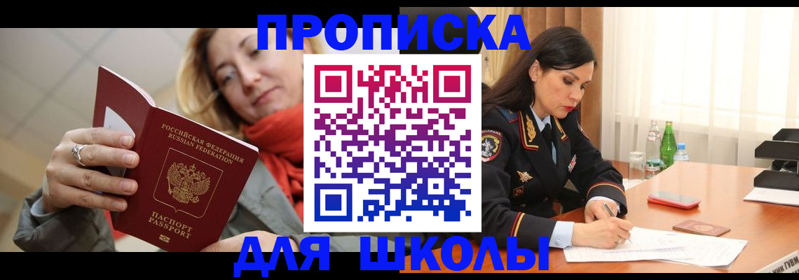 временная регистрация для всех в Вологодской области