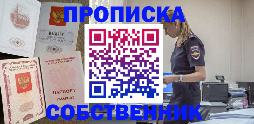 найти адрес прописки в Вологодской области