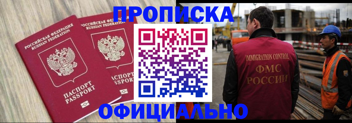прописка поиск в Вологодской области