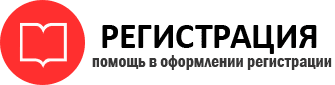 прописка в Вологодской области id693110